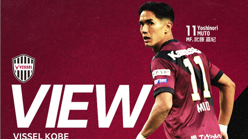 10回程度着用)ヴィッセル神戸2024レプリカユニフォーム#12 XL 1st 10回