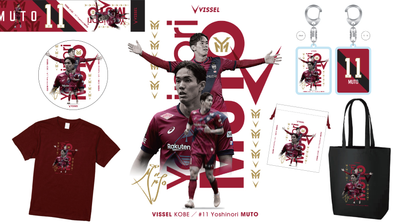 ヴィッセル神戸30周年記念ユニフォーム イニエスタL ヴィッセル神戸 30