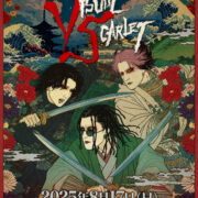 キズ】代々木競技場での単独公演『星を踠く天邪鬼』LIVE DVDのリリース