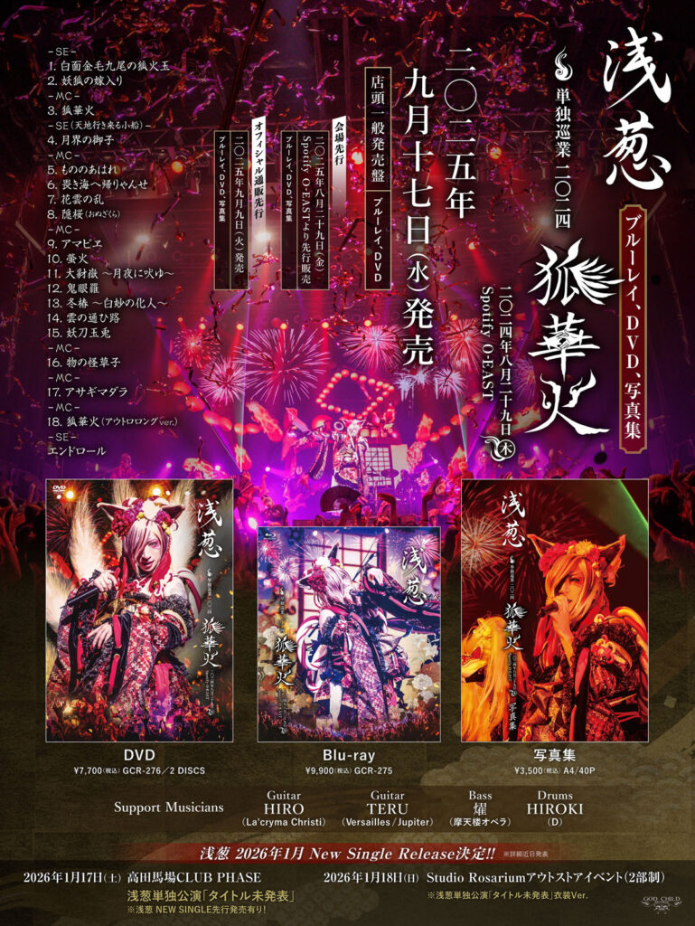 非売品】峰深き瀬にたゆたう唄 エウシュリー 鳩月つみき B2 ポスター