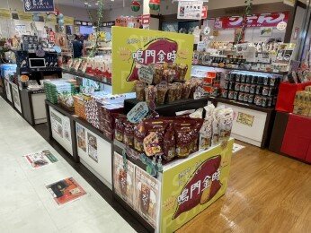 上板サービスエリア（上り）｜NEXCO西日本のSA・PA情報サイト