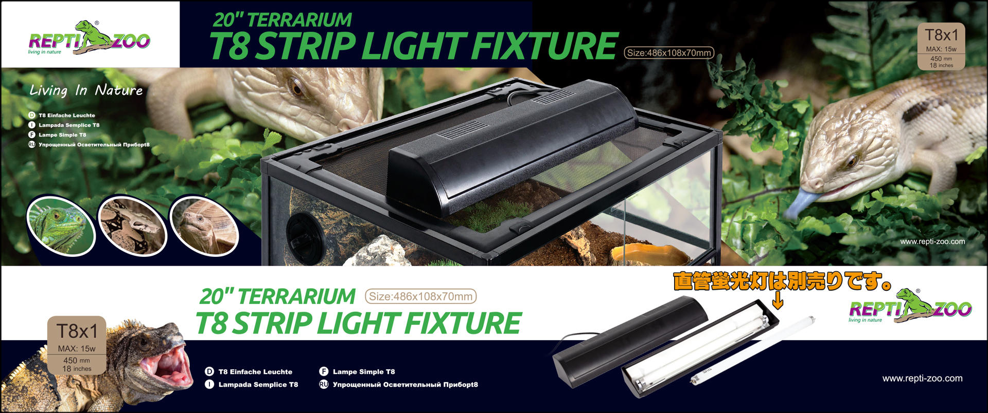 RZライトカバー486×108×70mm AT19 爬虫類蛍光灯用ソケット 販売 通販