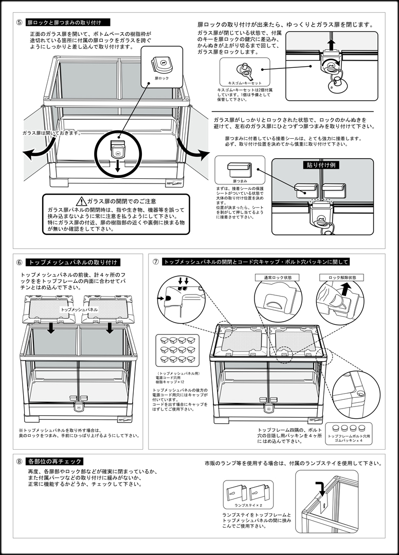 Pantheon Black 9045 飼育ケージ Pantheon Black 9045 飼育ケージ