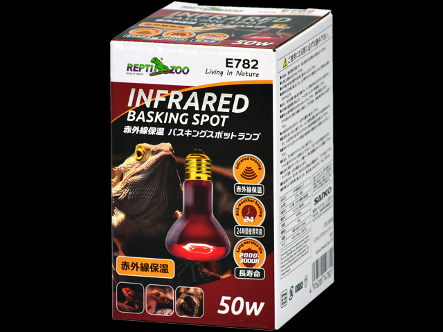 赤外線保温バスキングスポットランプ50W レプティズー 販売 通販