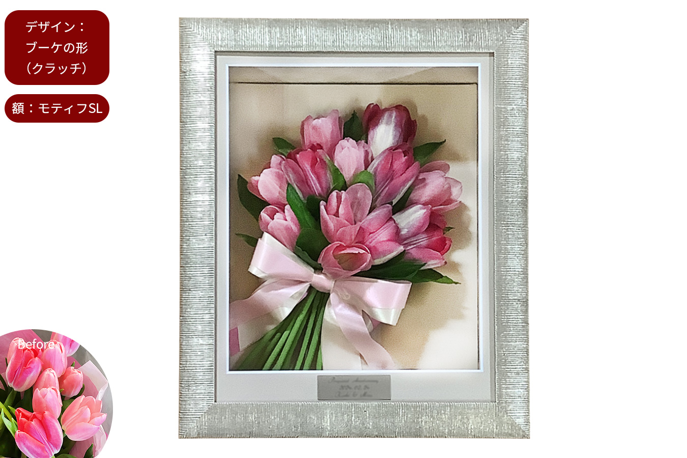 アルバム飾り 花束 オーダー受付中（＾∇＾） アルバム飾り 花束