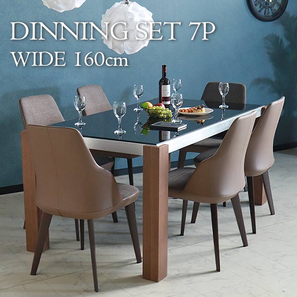 輸入家具 モダンダイニングセット7P ブラックガラス ブラウン HOBANG
