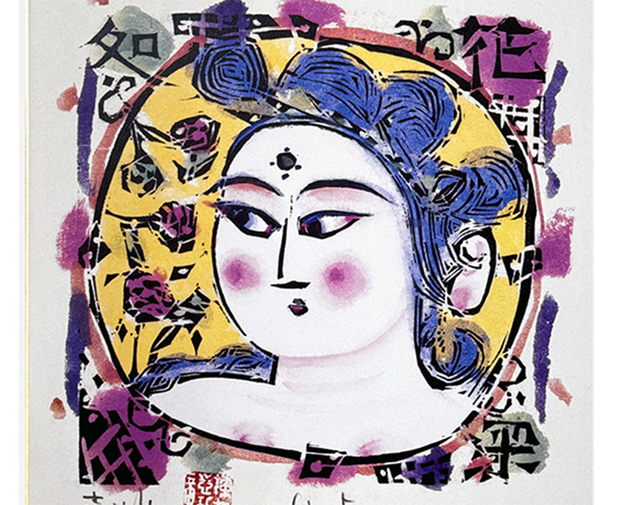 弘仁の柵（単品） | ご贈答品のご案内 棟方志功｜安川オビアス株式会社