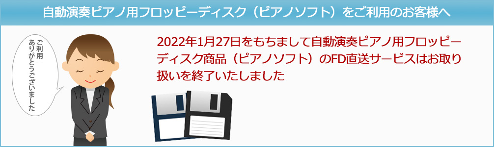 ☆ステージア用フロッピーディスクドライブ☆FD付EL楽譜対応