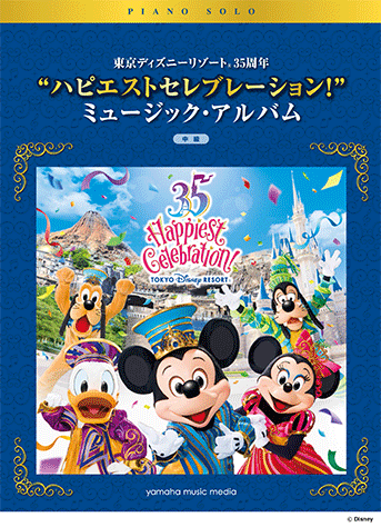 限定 東京ディズニーランド 35周年ハピエストセレブレーション ピン(額