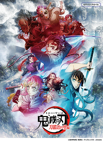 ヤマハ】3. 絆ノ奇跡(ピアノ・ソロ/上級) / MAN WITH A MISSION