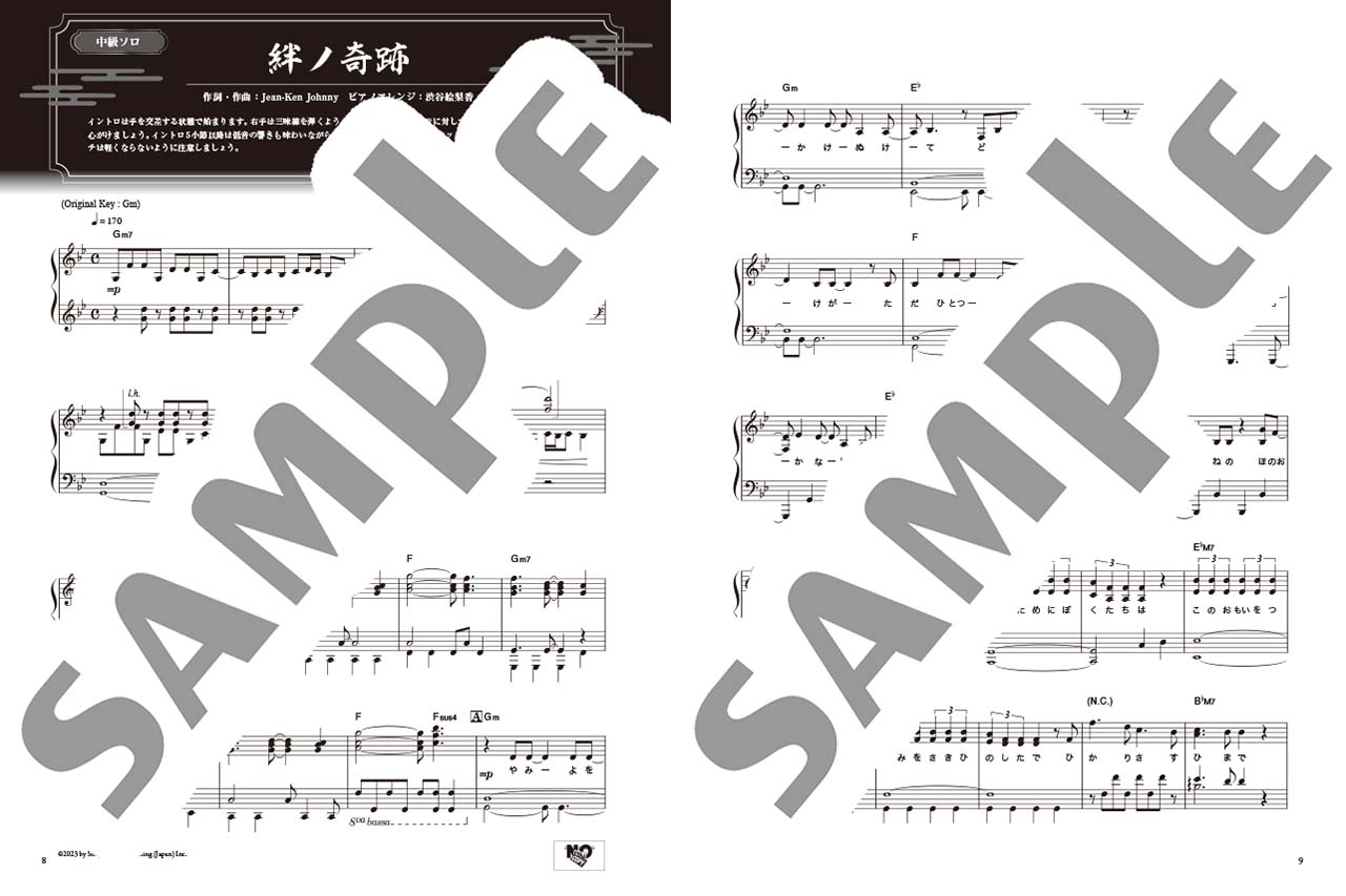 貴重 YAMAHA EOS B900 速攻使いこなし術 楽譜集 ヤキモチ Sheet Music