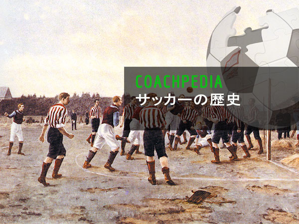 コレクション サッカー戦術の歴史／WilsonJonathan サッカー戦術の歴史