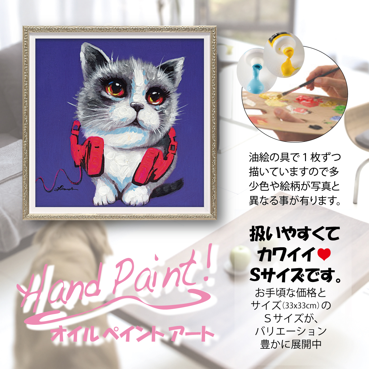 オイルペイントアート「パープル レッドフォン（Sサイズ