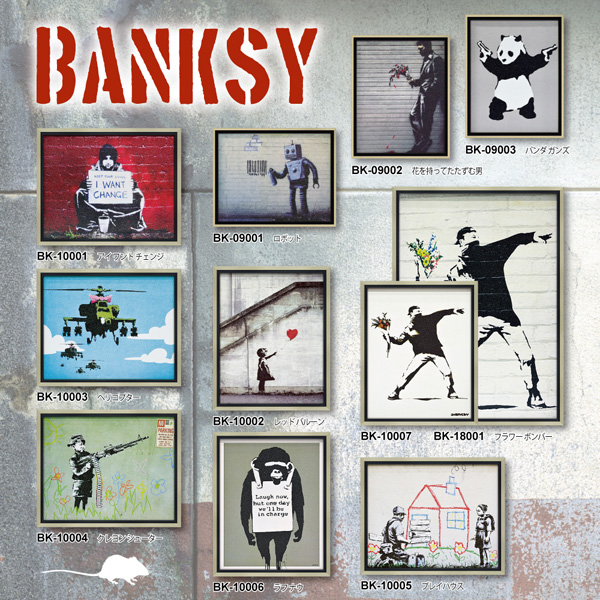 バンクシー「レッド バルーン」 | ユーパワー オンラインショップ