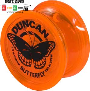 Butterfly(バタフライ) | DUNCAN(ダンカン) | 趣味で始めたヨーヨー屋