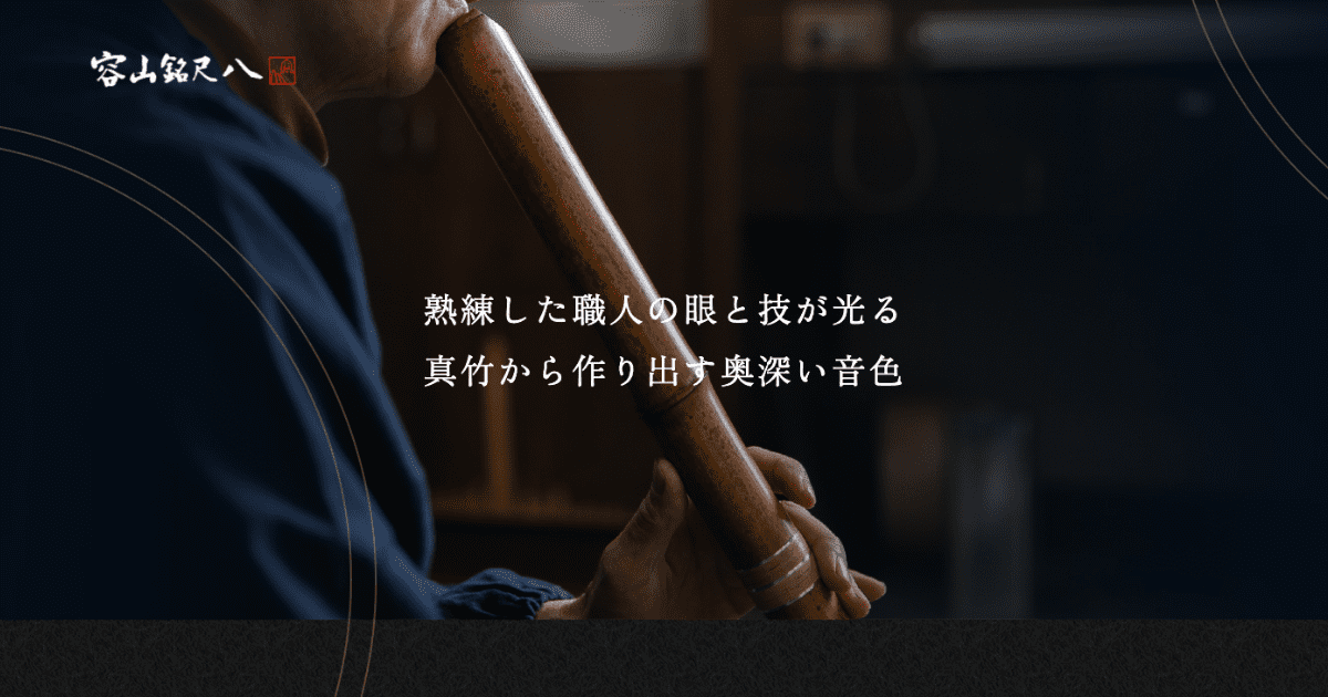 尺八袋 ax-05（1尺7寸〜1尺8寸） - 容山銘尺八 | 東京豊島区大塚駅の尺