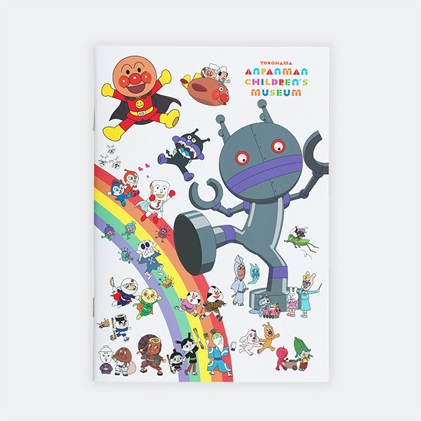 横浜限定｜横浜アンパンマンこどもミュージアム