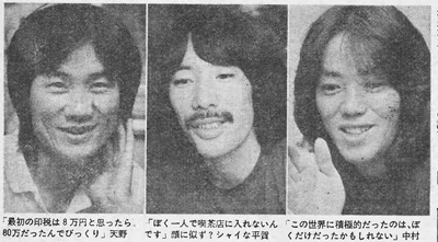 NSP記事】プチセブン 天野滋＆細坪基佳の対談記事 | NSP大好き♪ファン