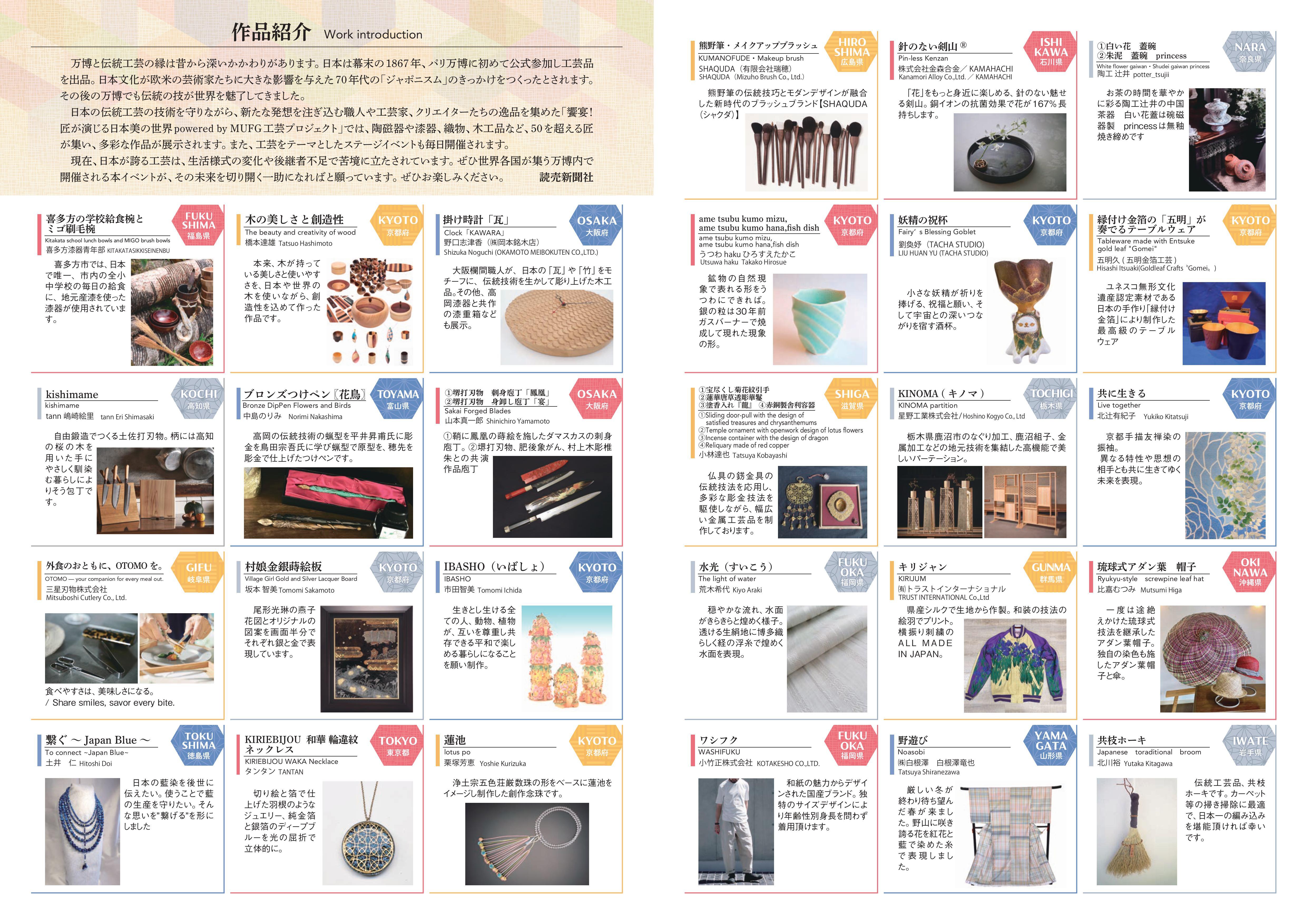 折り目なし 大阪・関西万博 フィナーレ 特別号外 読売新聞 2枚セット