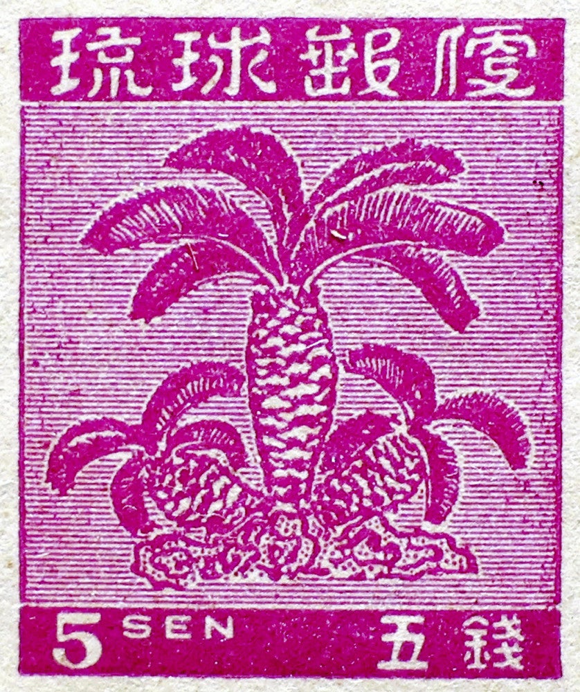 □0970 沖縄切手 1次普通切手 10枚ブロック 7種完 〒1