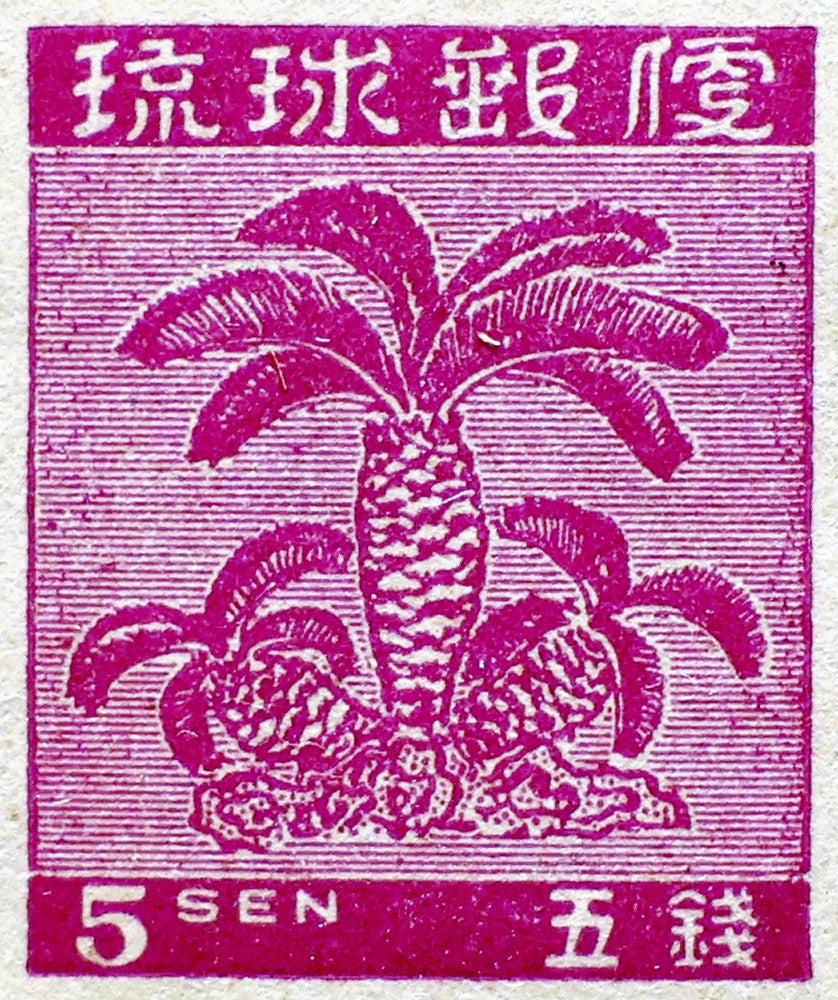 3499 特別返信切手券 20円 沖縄便用 1969年発売開始 廃止品 3499 特別