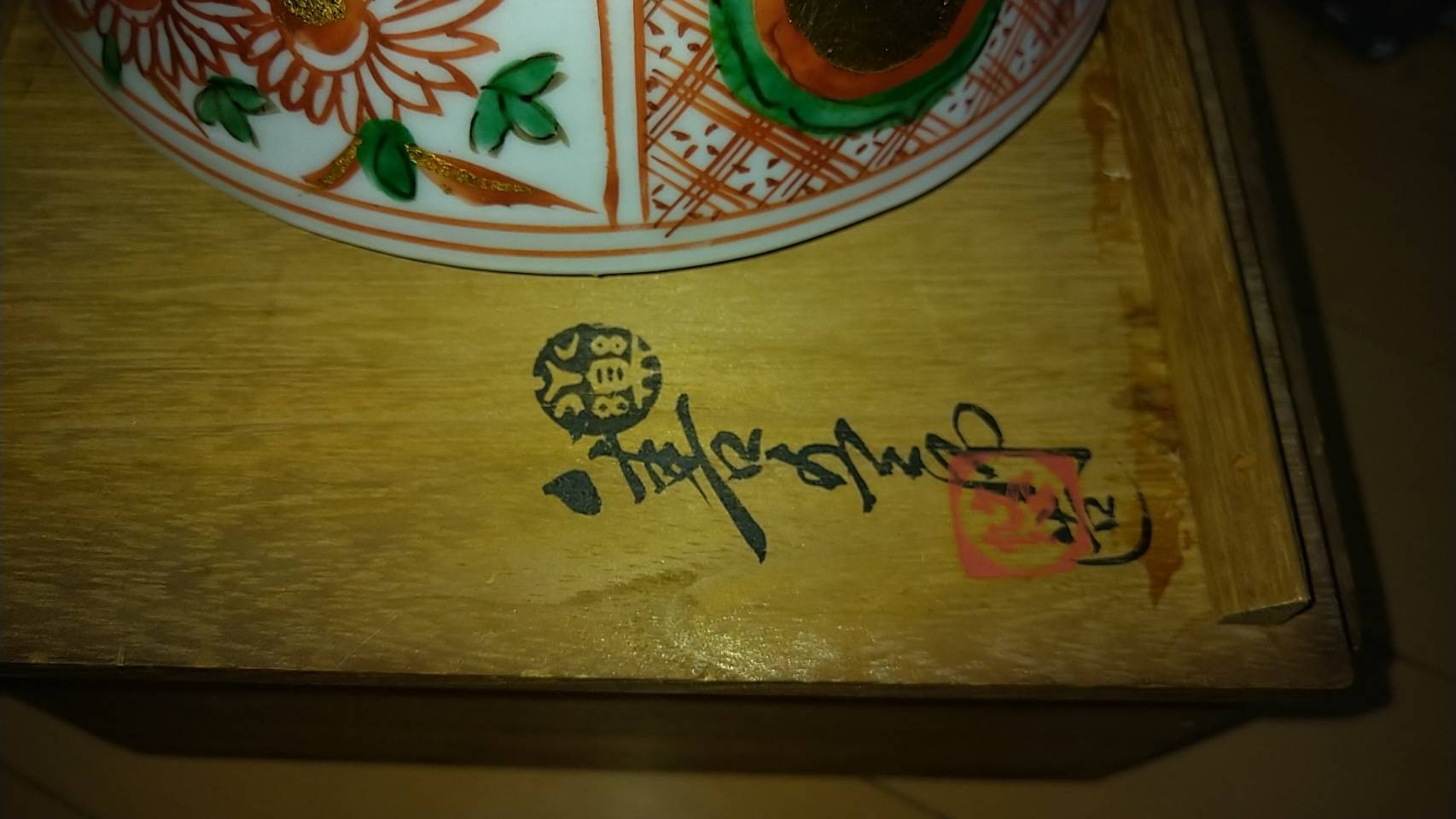 値下・赤楽菓子鉢 値下・赤楽菓子鉢