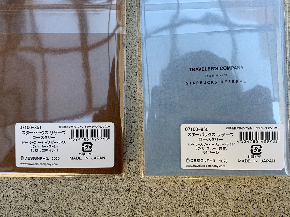スタバ リザーブ ロースタリー ブルー パスポートサイズ トラベラーズ