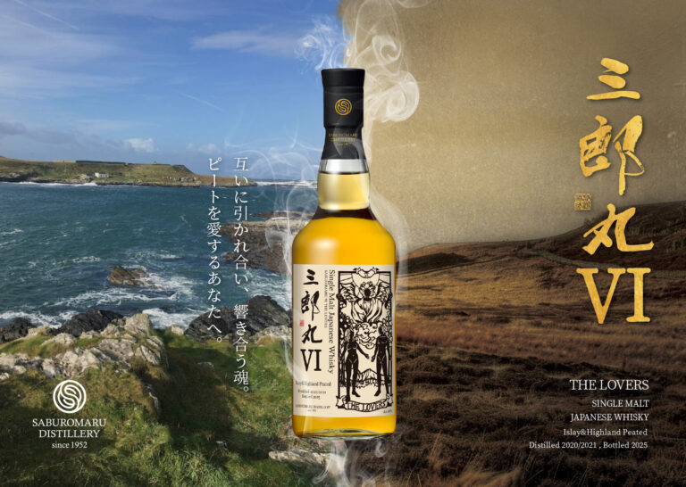 若鶴酒造 三郎丸VI THE LOVERS 700ml - 【富山 吉田酒店】