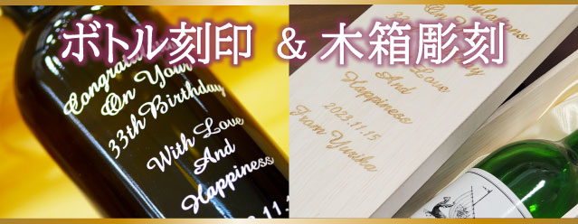 満寿泉＆シーバスリーガル リンク8888 - 【富山 吉田酒店】