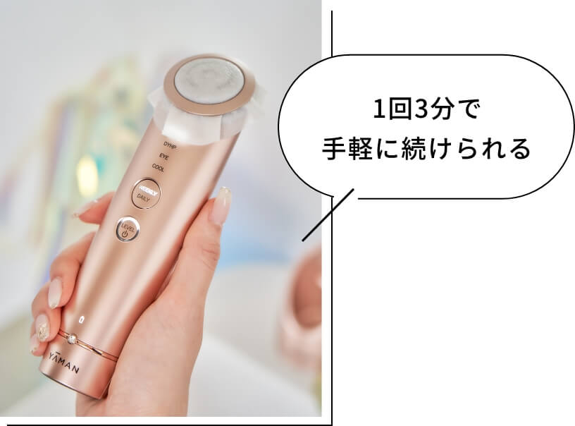 今のままでマスク外せる！？美容のプロに聞く「EMS 美顔器」のススメ