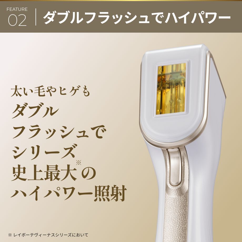 防水&コードレス光美容器「レイボーテヴィーナス ビューティースキン