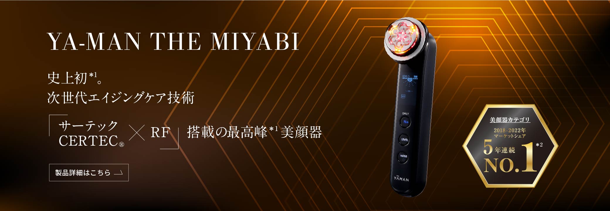 販売 YA-MAN 美顔器 RF(ラジオ波)ボーテ フォトPLUS EX シャンパン… YA