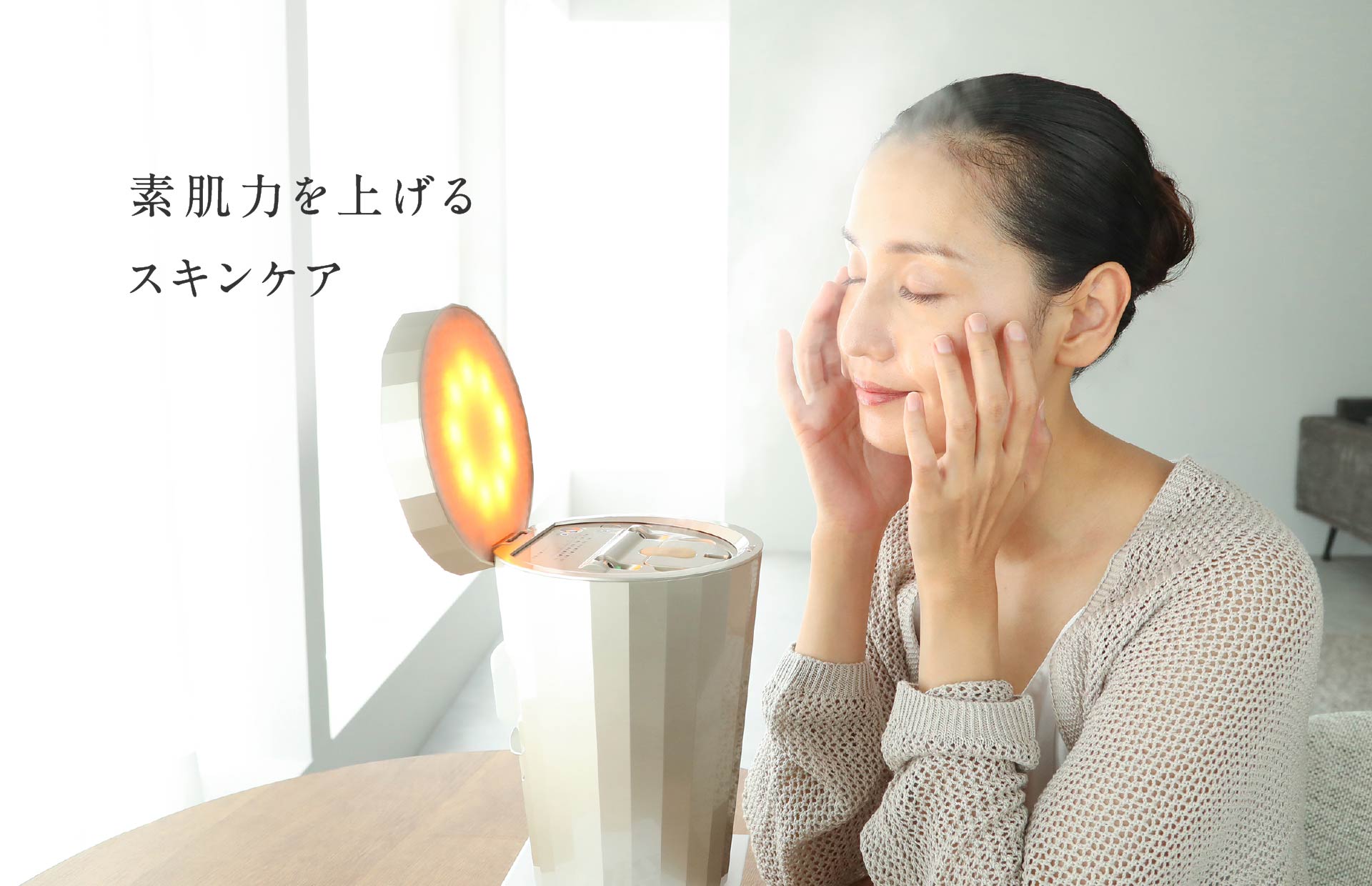 フェイススチーマー｜ヤーマン美顔器スチーマーの魅力を紹介