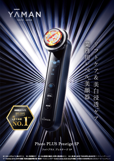 Refine Pro SP 超音波美顔器