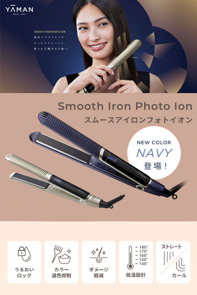 YA-MAN ストレートヘアアイロン ゴールド 【公式通販】