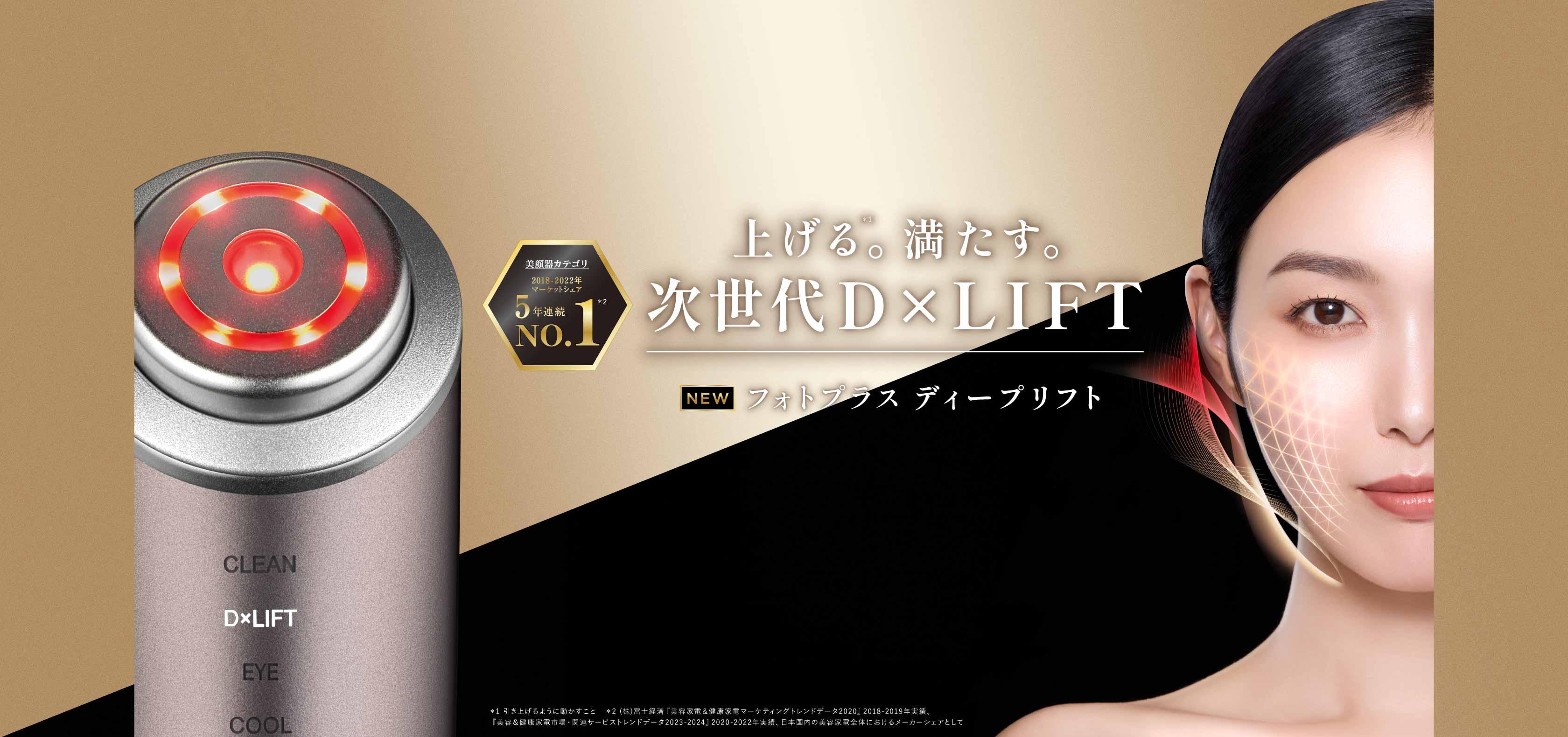 ヤーマン公式通販サイト | ヤーマンオンラインストア