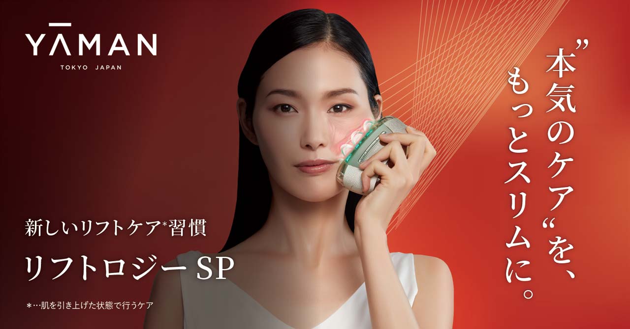 ゆい YAMANリフトロジーSP美品 五年保証付き 楽天市場】【正規品】YA