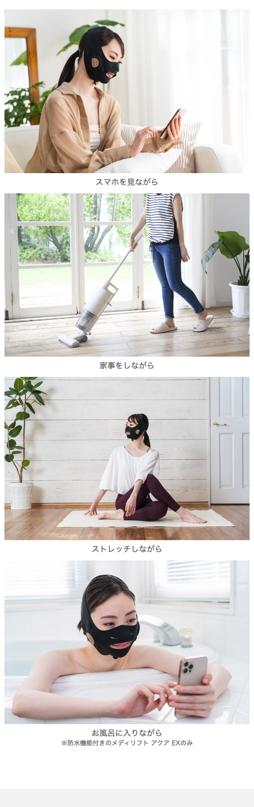 メディリフト アクア EX｜ヤーマン公式通販サイト | ヤーマン