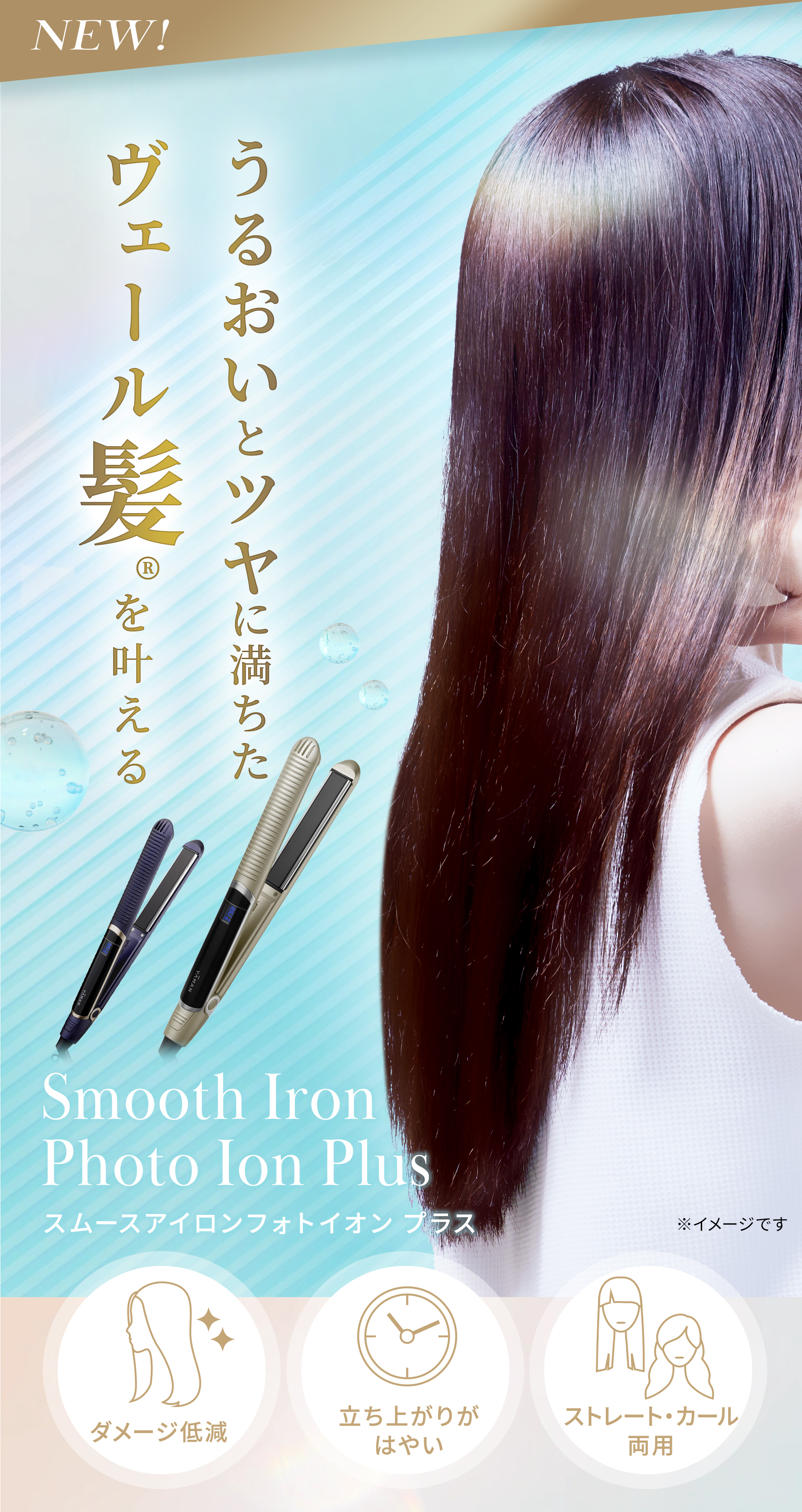 ヤーマン スムースアイロンフォトイオン YJHB0N GOLD