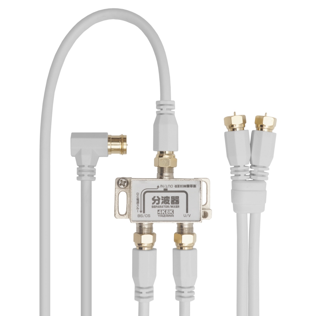 アンテナ分配器 OUT1M×2本 ケーブル付黒｜YAZAWA CORPORATION