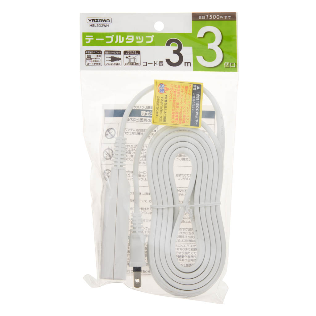 テーブルタップ3個口3mホワイト｜YAZAWA CORPORATION