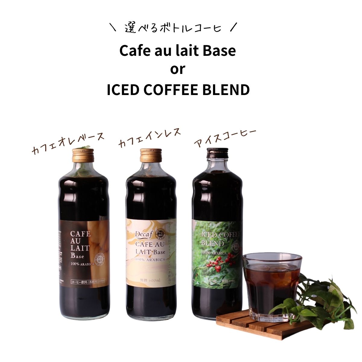 美味しい ボトルアイス コーヒー アイス珈琲 大和屋 炭火 焙煎 御中元