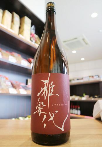 雅楽代(うたしろ) 鳴神 なるかみ 辛口 火入れ 1800ml(赤) | 日本酒