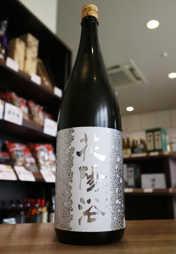 花陽浴 純米大吟醸 吟風48 生原酒 1800ml | 日本酒・地酒 自然派ワイン