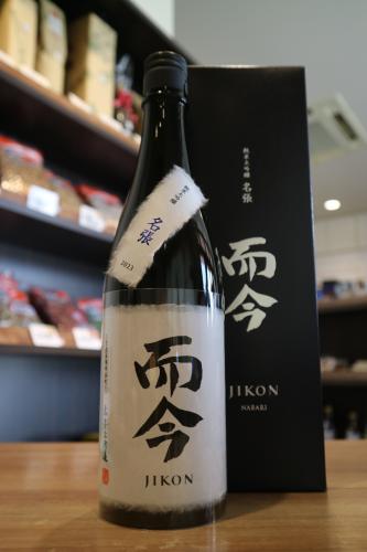 而今 純米大吟醸 NABARI 2024 720ml | 日本酒・地酒 自然派ワイン 本格