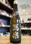 写楽 純米吟醸 播州山田錦 火入 1800ml | 日本酒・地酒 自然派ワイン