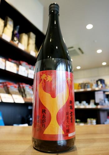 酔鯨 純米大吟醸 高育秋あがり 1800ml | 日本酒・地酒 自然派ワイン