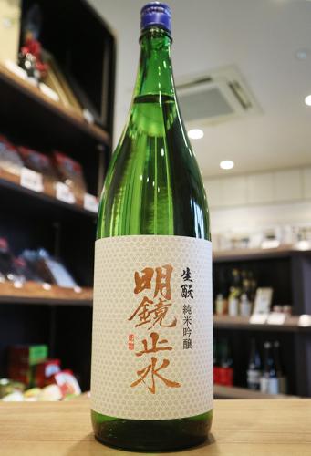 明鏡止水 純米吟醸 きもと仕込み 1800ml (白) | 日本酒・地酒 自然派