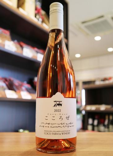 ココ・ファーム・ワイナリー こころぜ ロゼ 750ml | 日本酒・地酒 自然