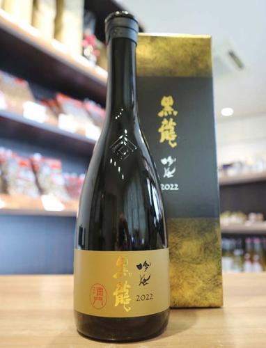 黒龍 大吟醸純米酒 吟風2022 箱入 720ml | 日本酒・地酒 自然派ワイン